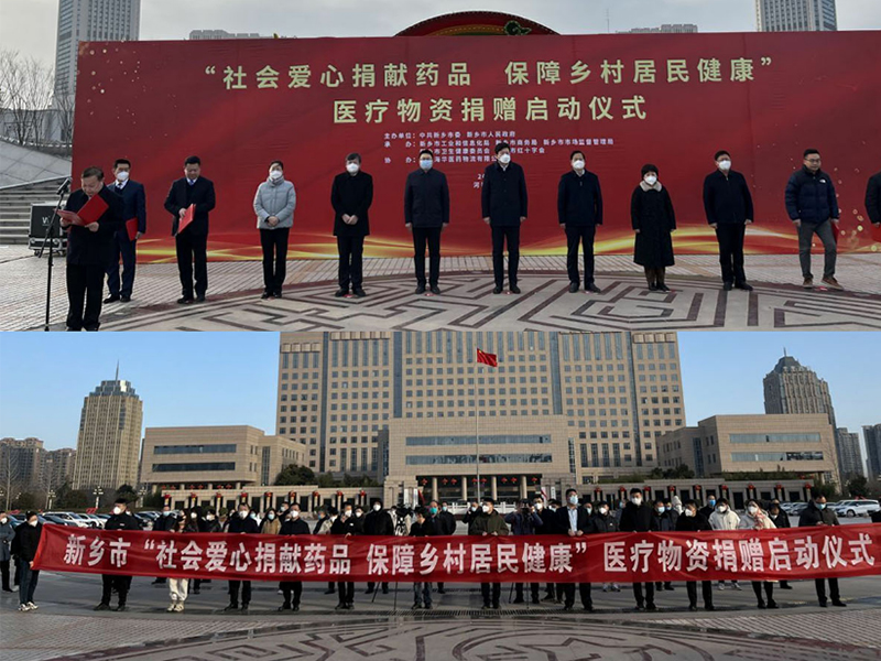 勇于擔當社會(huì )責任，健康大眾，大愛(ài)無(wú)疆