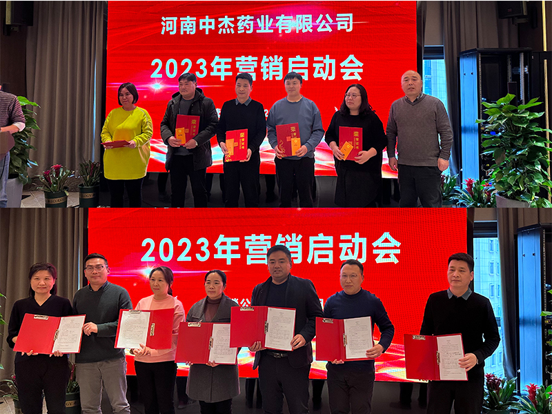 開(kāi)啟新征程！營(yíng)銷(xiāo)啟動(dòng)會(huì )圓滿(mǎn)結束