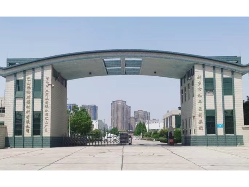 認真加強基礎硬件建設， 加快巴山基地新產(chǎn)品投放市場(chǎng)步伐